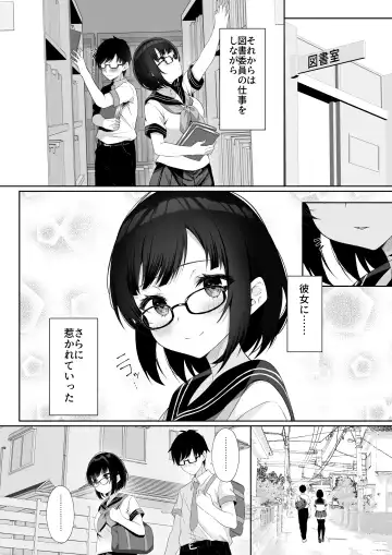 [Lemontea] Ochita Kanojo Fhentai - Page 3