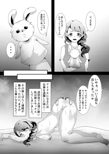 [Matahachi] Usako ga Inai Yoru Fhentai - Page 4