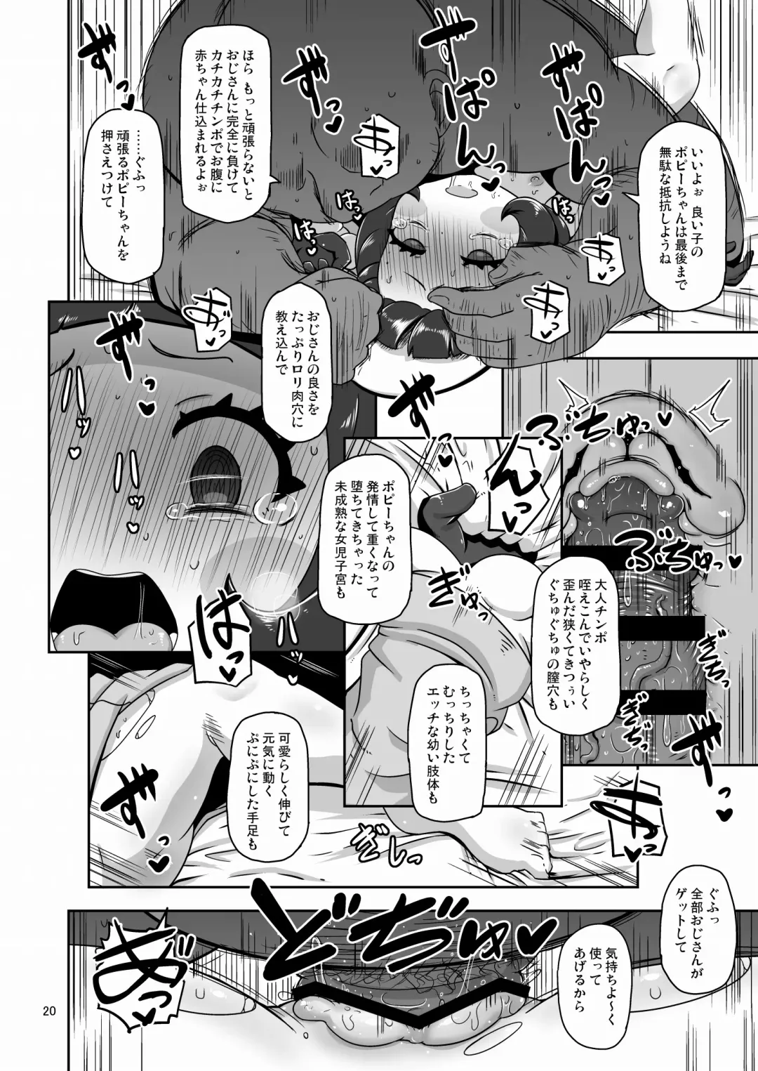 [Nalvas] Kodomo Shitennou Nikushoku Date Fhentai - Page 19