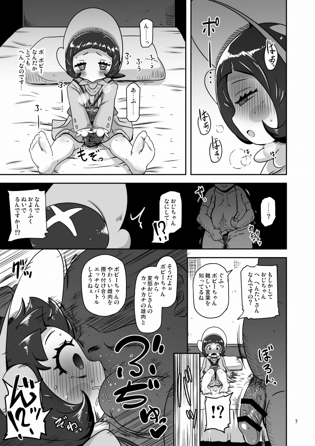 [Nalvas] Kodomo Shitennou Nikushoku Date Fhentai - Page 6