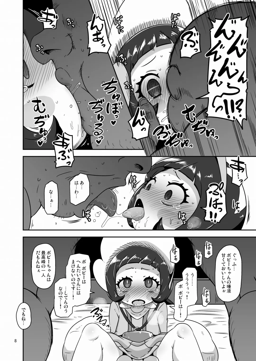 [Nalvas] Kodomo Shitennou Nikushoku Date Fhentai - Page 7