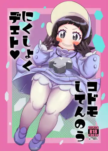 Read [Nalvas] Kodomo Shitennou Nikushoku Date - Fhentai