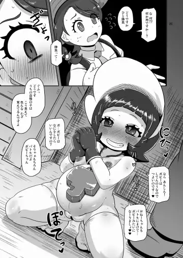 [Nalvas] Kodomo Shitennou Nikushoku Date Fhentai - Page 24