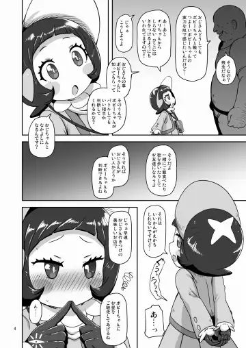 [Nalvas] Kodomo Shitennou Nikushoku Date Fhentai - Page 3