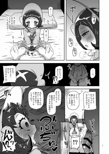 [Nalvas] Kodomo Shitennou Nikushoku Date Fhentai - Page 6
