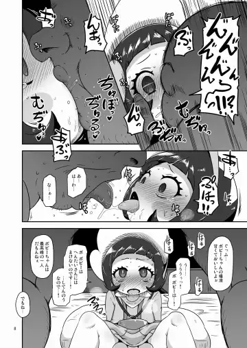 [Nalvas] Kodomo Shitennou Nikushoku Date Fhentai - Page 7