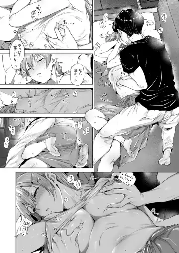 [Alp] Konoe no Kyuujitsu Fhentai - Page 15