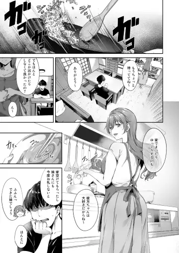[Alp] Konoe no Kyuujitsu Fhentai - Page 4