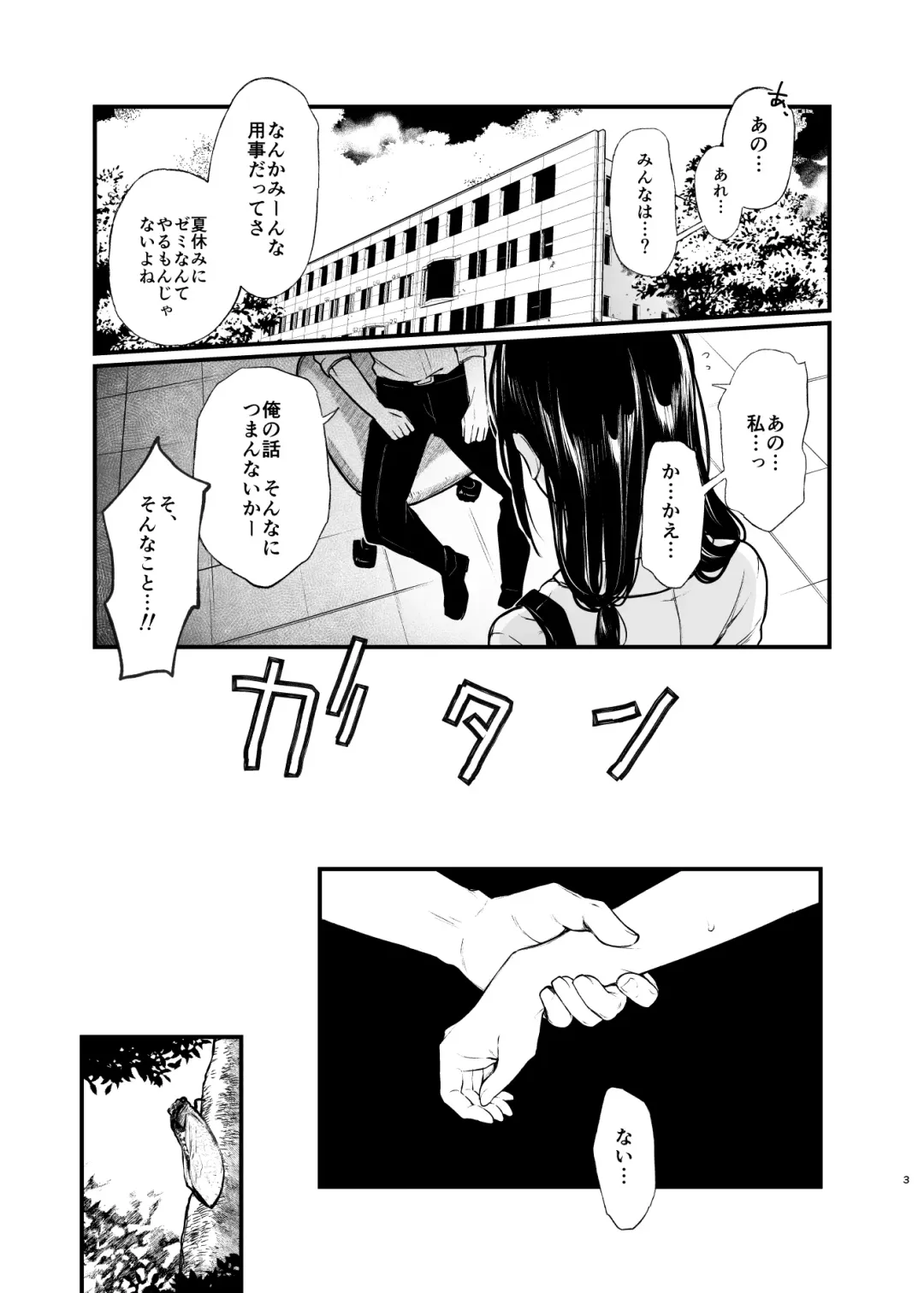 [Osomatsu] Sore wa Hi ni Iru Natsu no Mushi Fhentai - Page 3