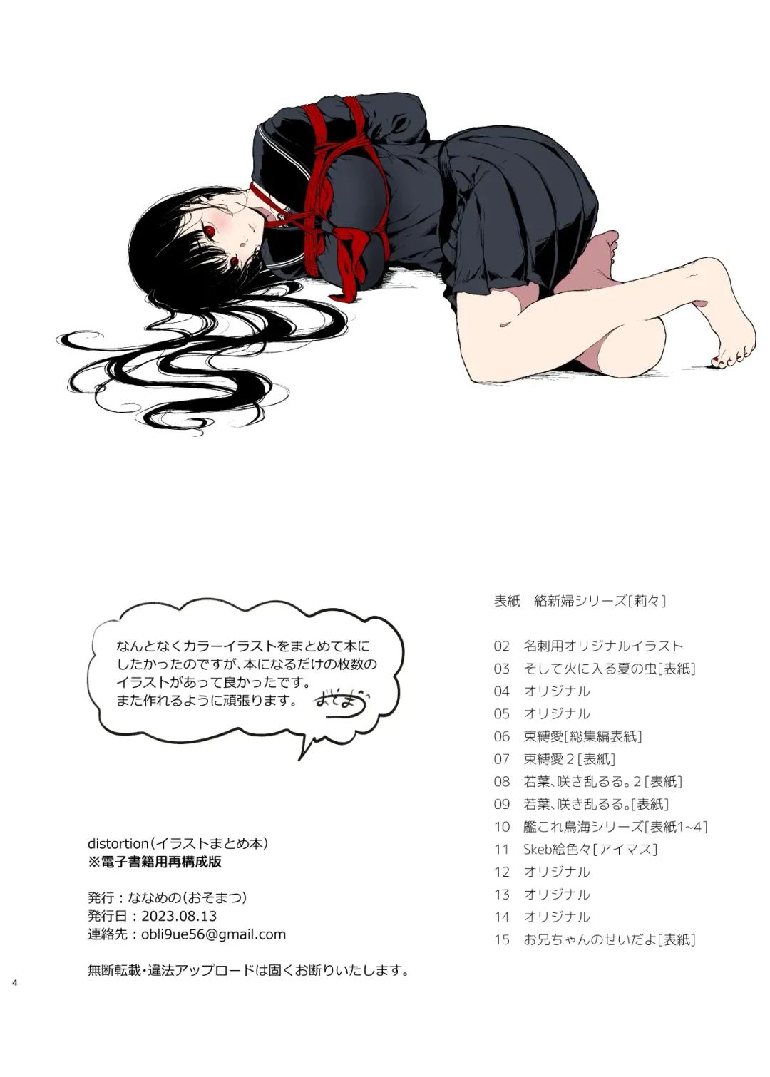 [Osomatsu] Sore wa Hi ni Iru Natsu no Mushi Fhentai - Page 37