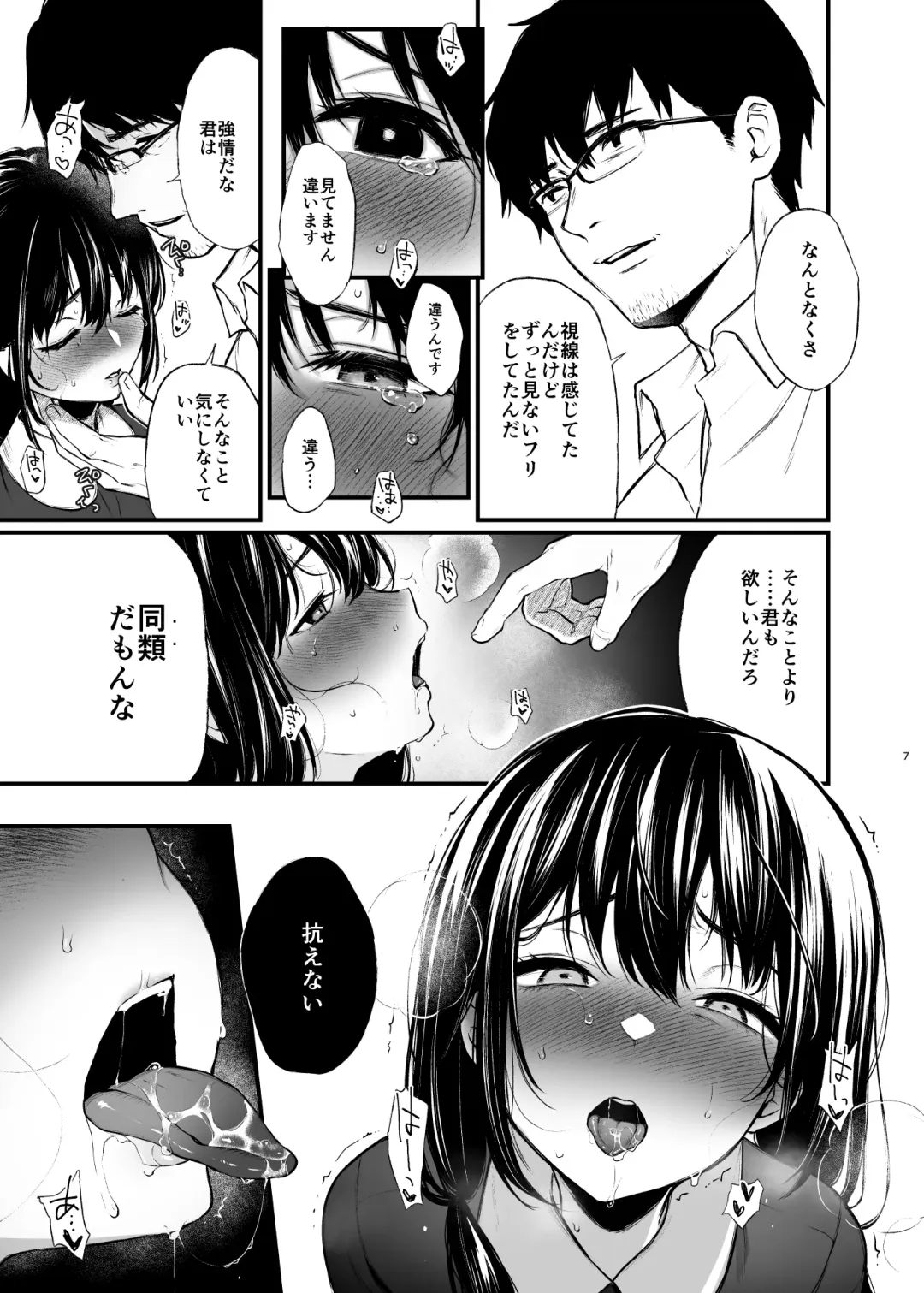 [Osomatsu] Sore wa Hi ni Iru Natsu no Mushi Fhentai - Page 7