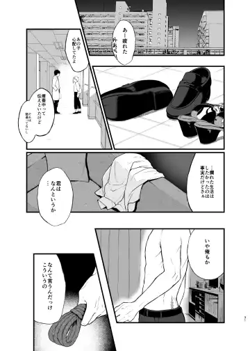 [Osomatsu] Sore wa Hi ni Iru Natsu no Mushi Fhentai - Page 31