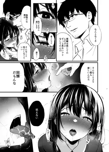 [Osomatsu] Sore wa Hi ni Iru Natsu no Mushi Fhentai - Page 7