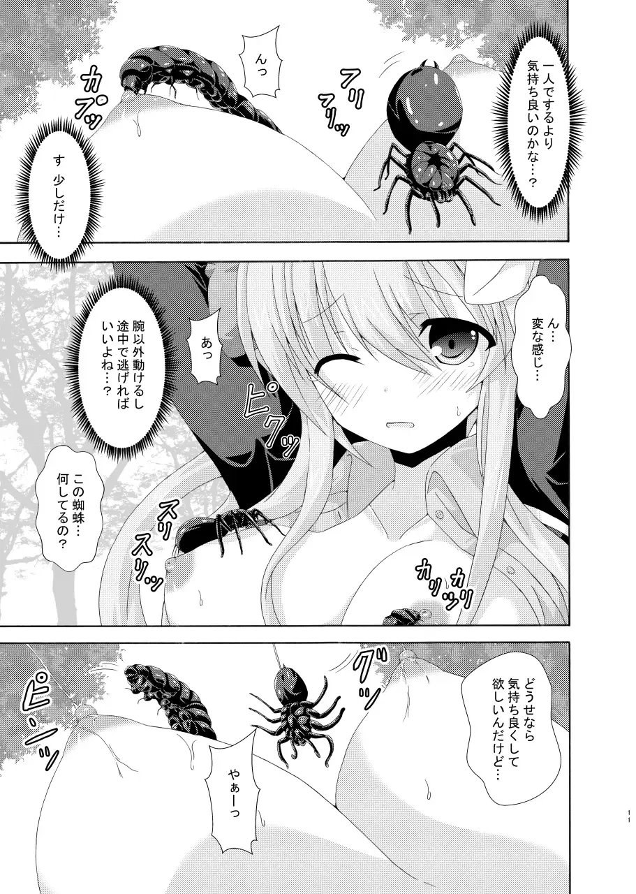 [Yumeno Shiya] Parareru Gakuen Yume Yuugi Fhentai - Page 10