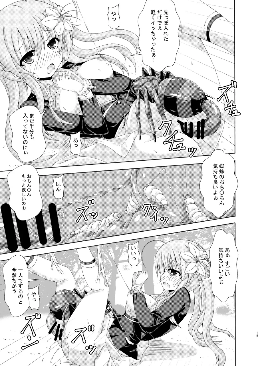 [Yumeno Shiya] Parareru Gakuen Yume Yuugi Fhentai - Page 14