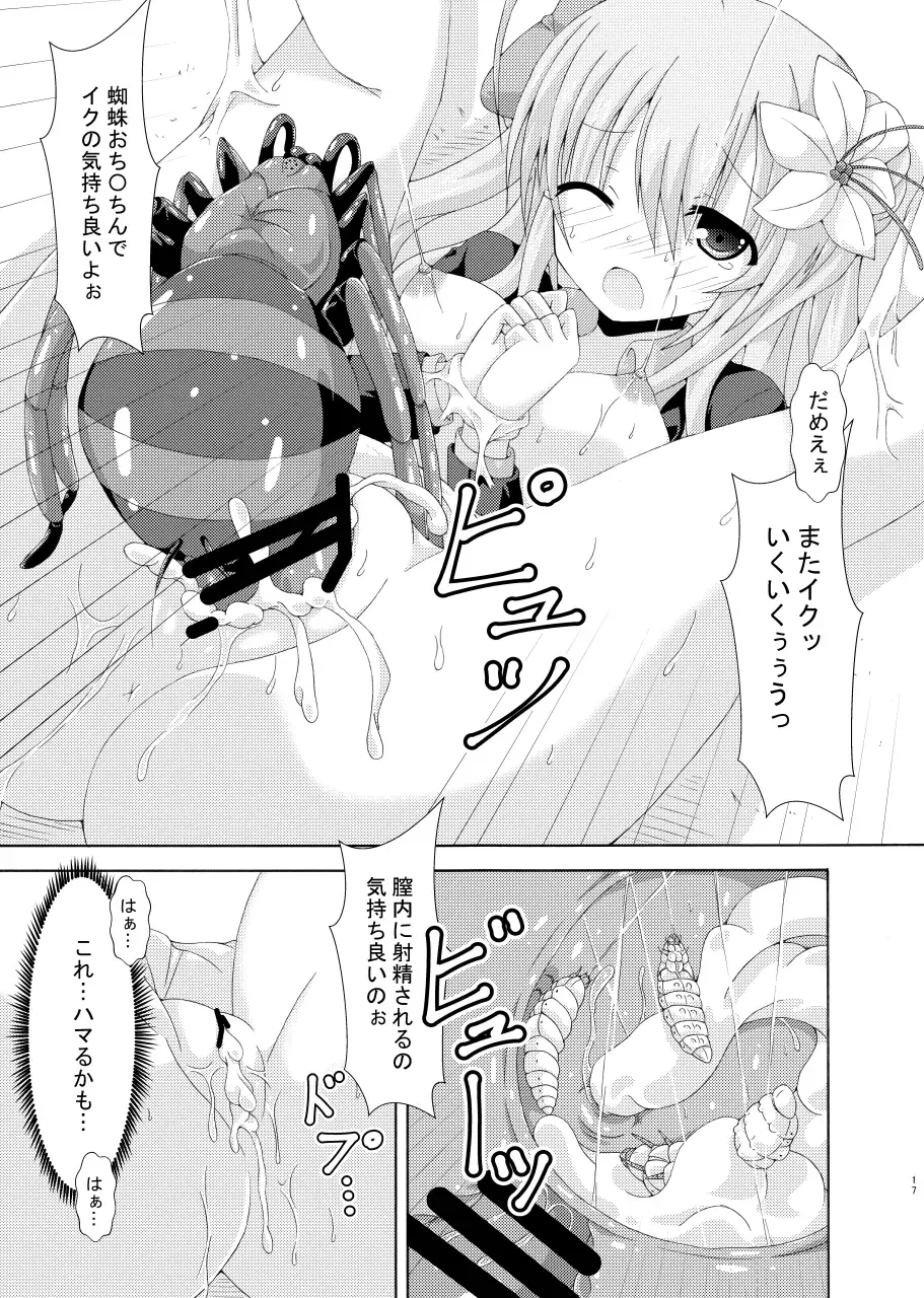 [Yumeno Shiya] Parareru Gakuen Yume Yuugi Fhentai - Page 16