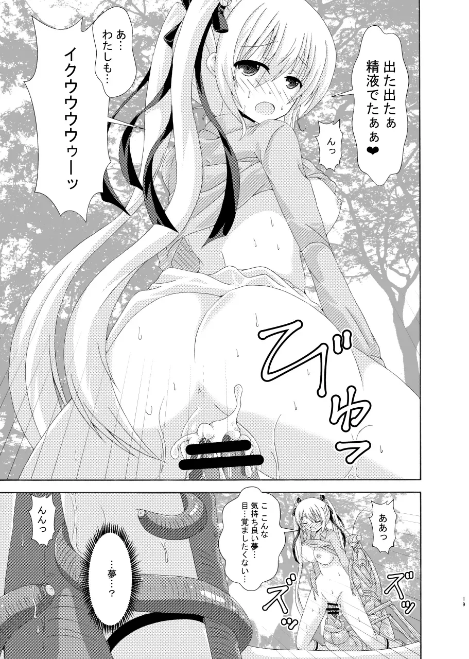[Yumeno Shiya] Parareru Gakuen Yume Yuugi Fhentai - Page 18