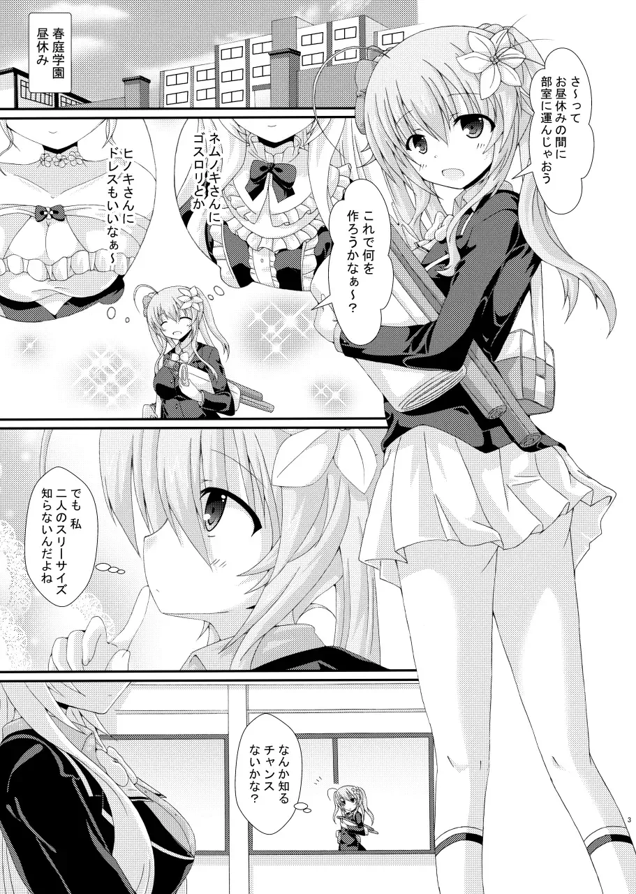 [Yumeno Shiya] Parareru Gakuen Yume Yuugi Fhentai - Page 2