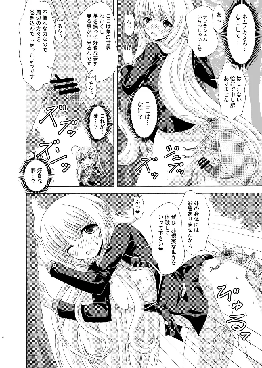 [Yumeno Shiya] Parareru Gakuen Yume Yuugi Fhentai - Page 5