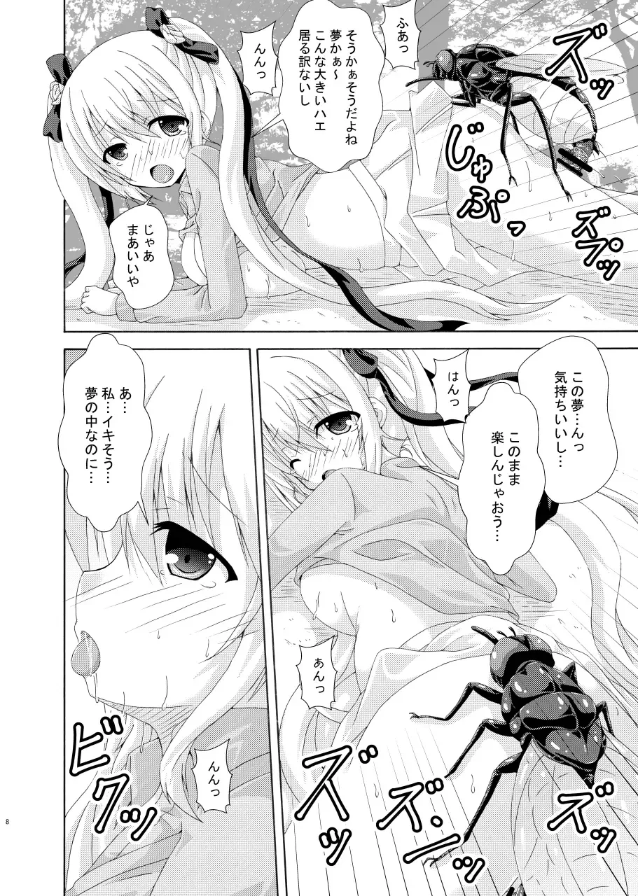 [Yumeno Shiya] Parareru Gakuen Yume Yuugi Fhentai - Page 7