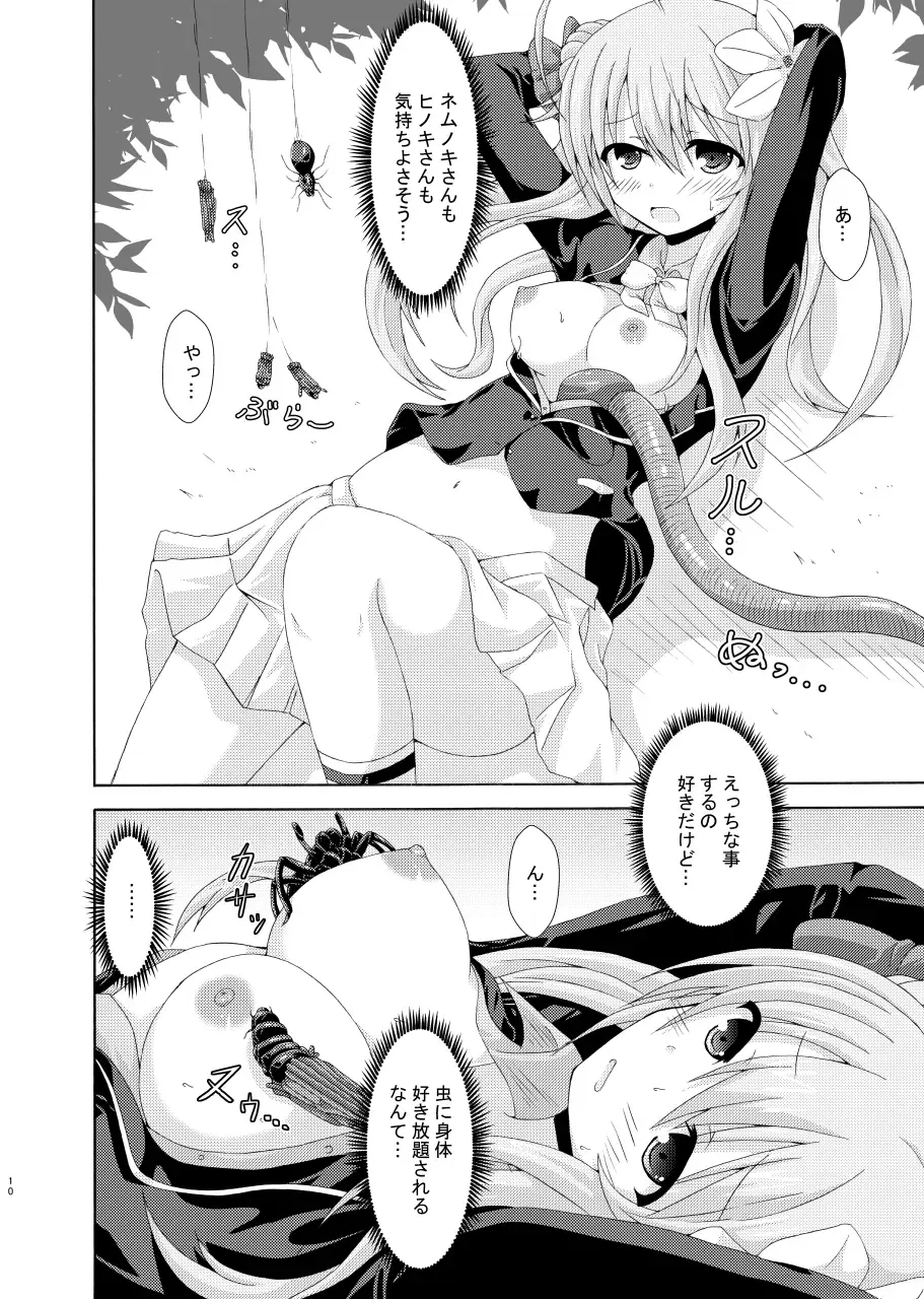 [Yumeno Shiya] Parareru Gakuen Yume Yuugi Fhentai - Page 9