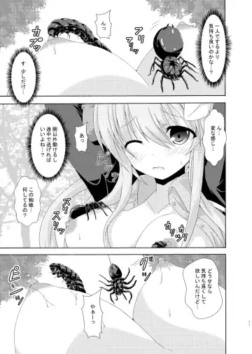 [Yumeno Shiya] Parareru Gakuen Yume Yuugi Fhentai - Page 10