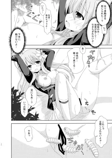 [Yumeno Shiya] Parareru Gakuen Yume Yuugi Fhentai - Page 11