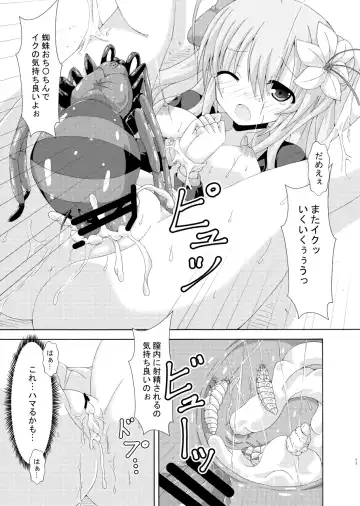 [Yumeno Shiya] Parareru Gakuen Yume Yuugi Fhentai - Page 16