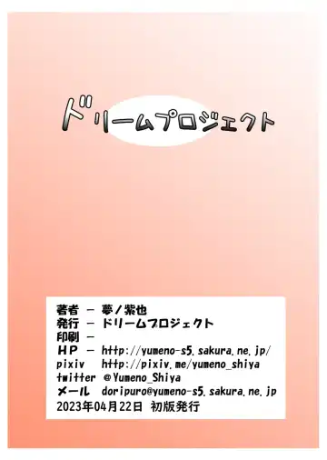 [Yumeno Shiya] Parareru Gakuen Yume Yuugi Fhentai - Page 22