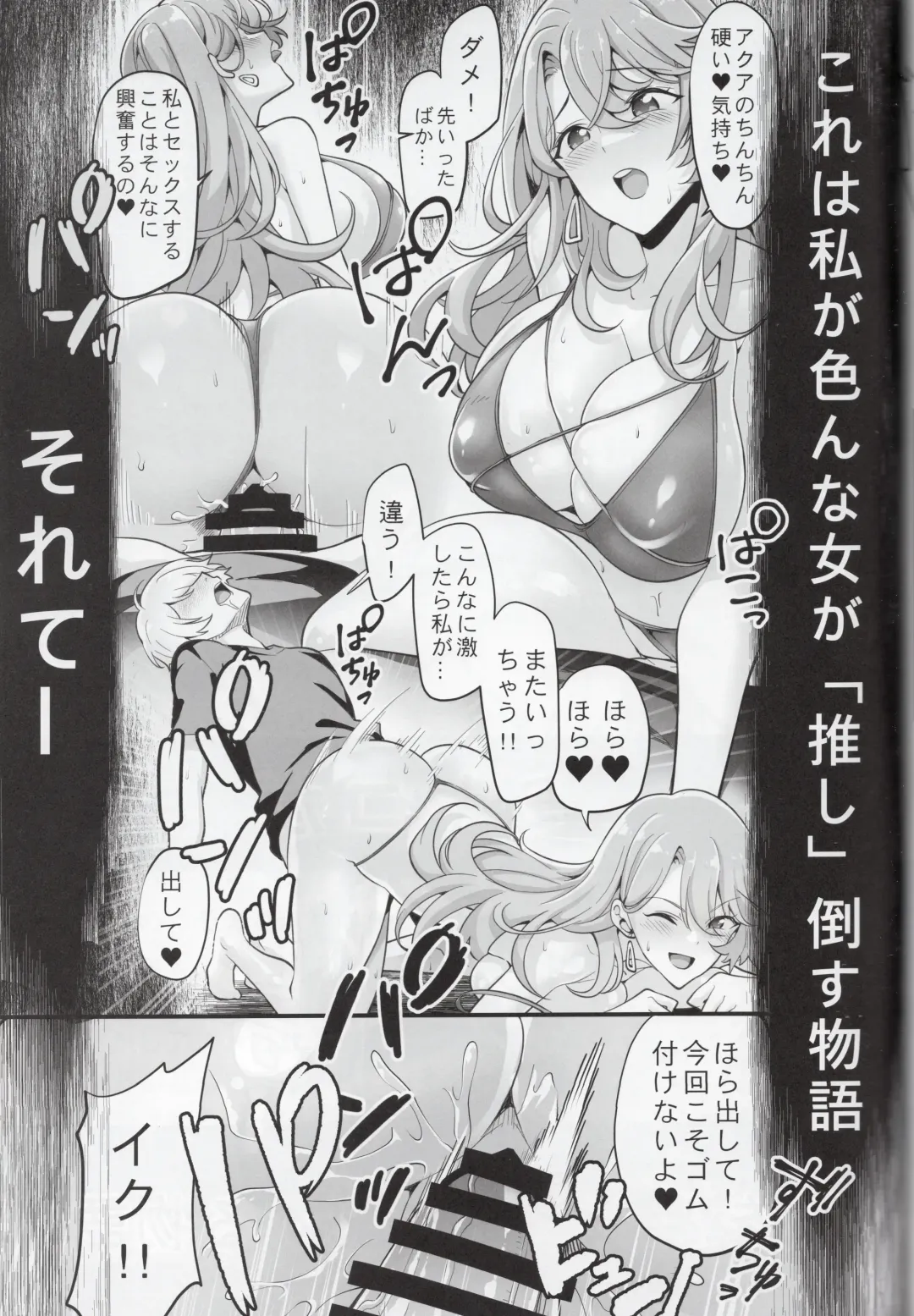 Oshi no Kodomo-tachi Fhentai - Page 22