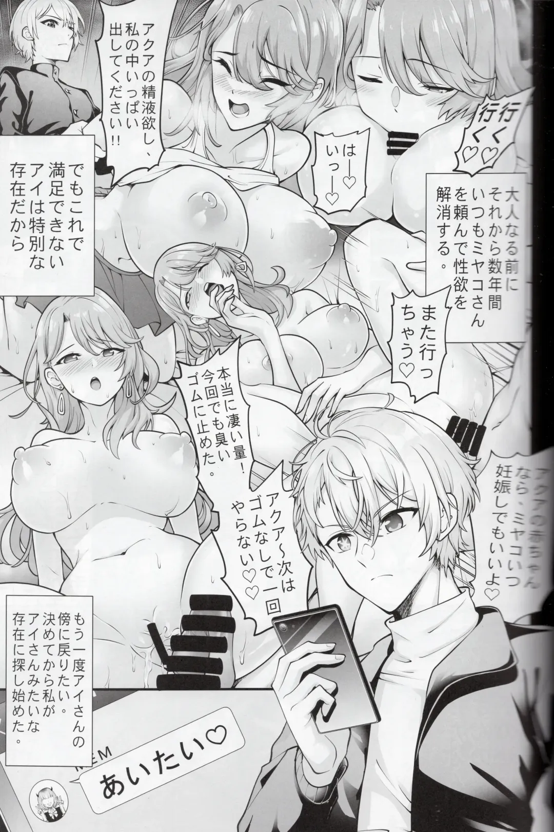 Oshi no Kodomo-tachi Fhentai - Page 6