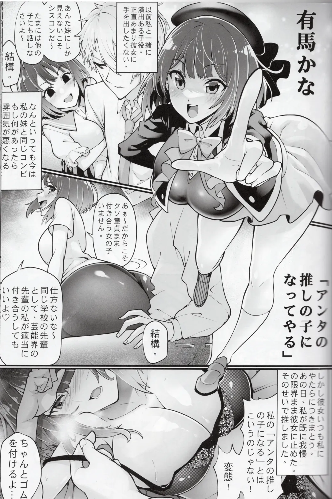 Oshi no Kodomo-tachi Fhentai - Page 8