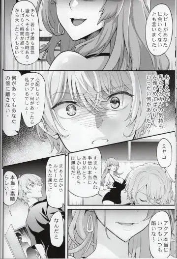 Oshi no Kodomo-tachi Fhentai - Page 17