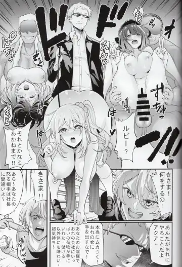 Oshi no Kodomo-tachi Fhentai - Page 18