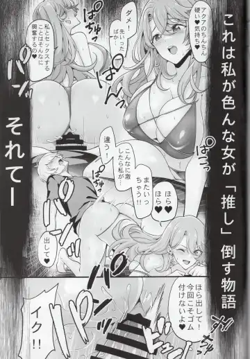 Oshi no Kodomo-tachi Fhentai - Page 22