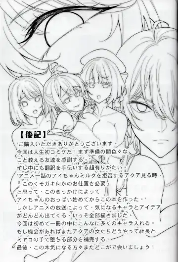 Oshi no Kodomo-tachi Fhentai - Page 24