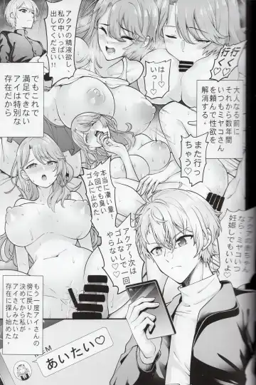 Oshi no Kodomo-tachi Fhentai - Page 6