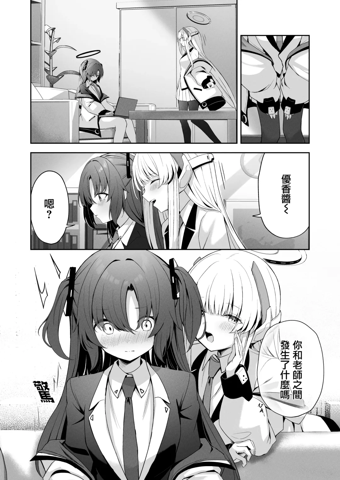 [Takashima Shoa] 16℃ Celcius  - 16 DEGREES CENTIGRADE Fhentai - Page 3