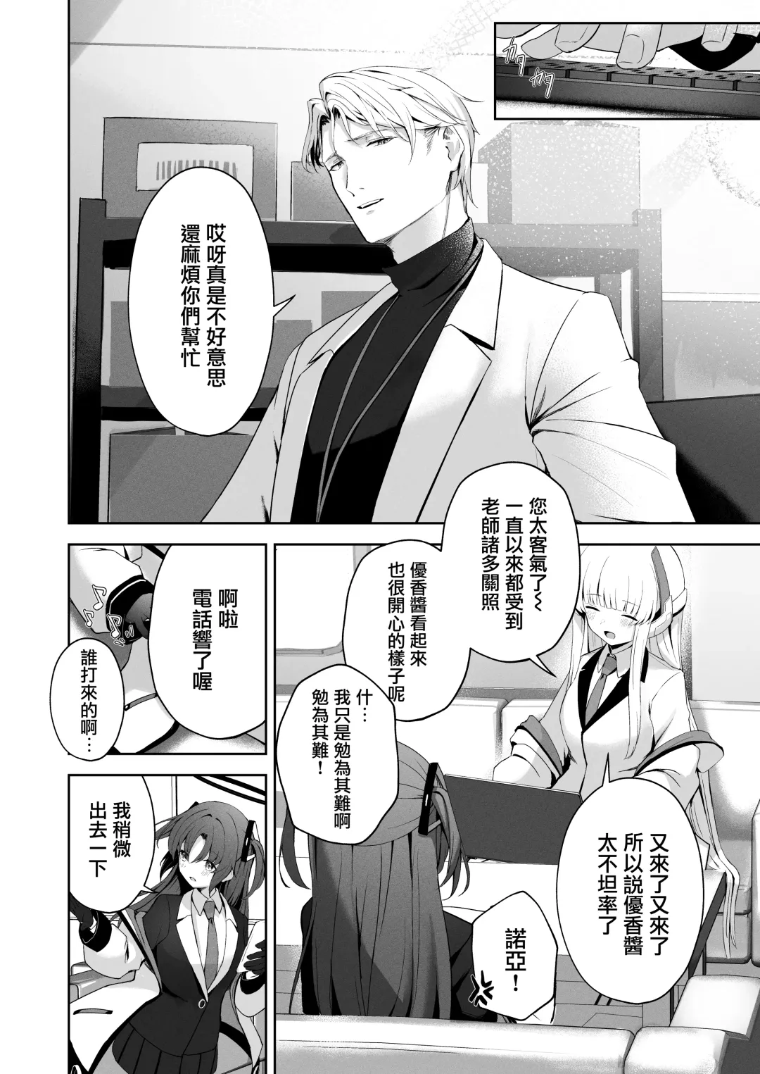 [Takashima Shoa] 16℃ Celcius  - 16 DEGREES CENTIGRADE Fhentai - Page 5