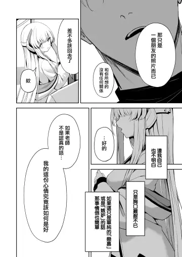 [Takashima Shoa] 16℃ Celcius  - 16 DEGREES CENTIGRADE Fhentai - Page 11