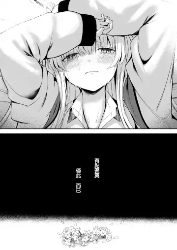 [Takashima Shoa] 16℃ Celcius  - 16 DEGREES CENTIGRADE Fhentai - Page 15