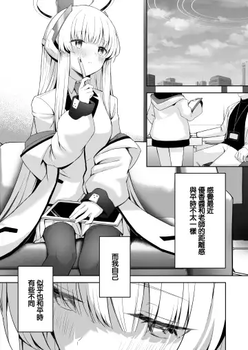 [Takashima Shoa] 16℃ Celcius  - 16 DEGREES CENTIGRADE Fhentai - Page 2