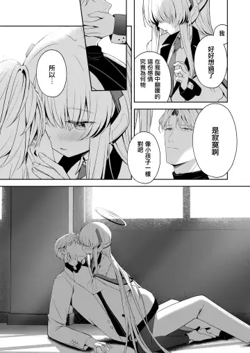 [Takashima Shoa] 16℃ Celcius  - 16 DEGREES CENTIGRADE Fhentai - Page 20