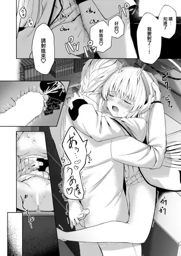 [Takashima Shoa] 16℃ Celcius  - 16 DEGREES CENTIGRADE Fhentai - Page 33