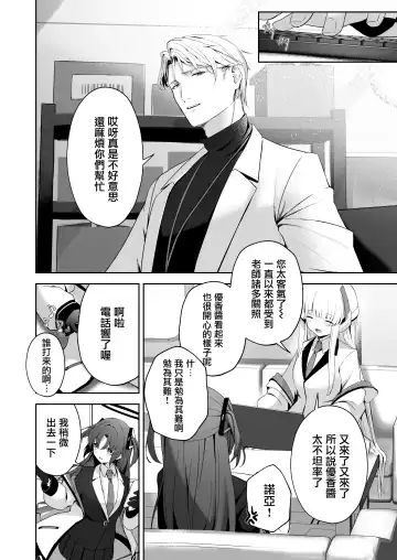 [Takashima Shoa] 16℃ Celcius  - 16 DEGREES CENTIGRADE Fhentai - Page 5