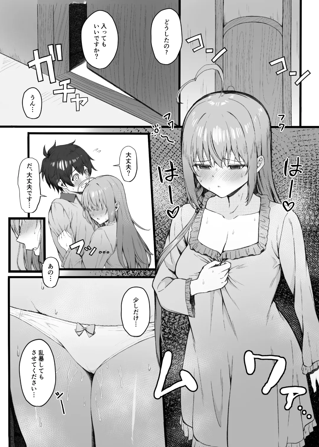 [Periodo] Pecorine wa Gaman Dekinai Fhentai - Page 6