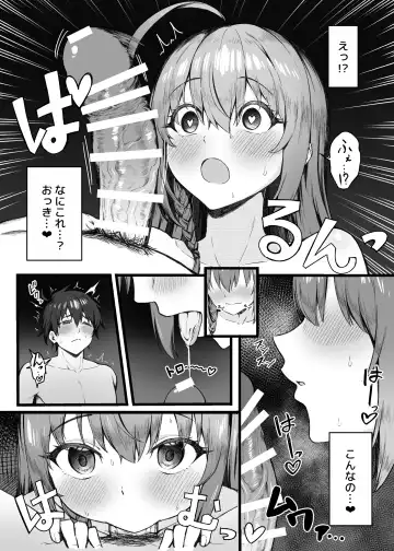 [Periodo] Pecorine wa Gaman Dekinai Fhentai - Page 8