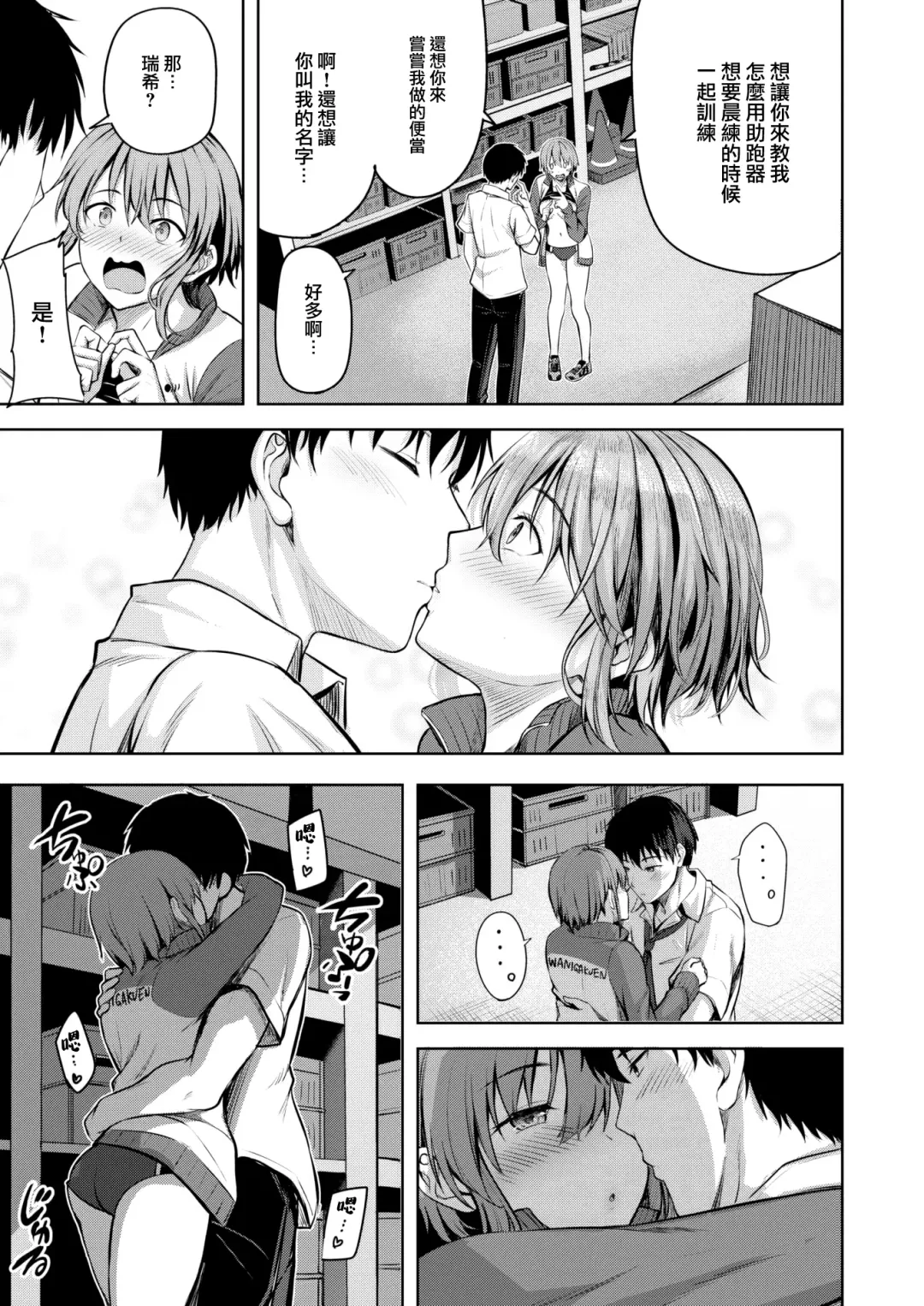 [Nicoby] Start line Fhentai - Page 12