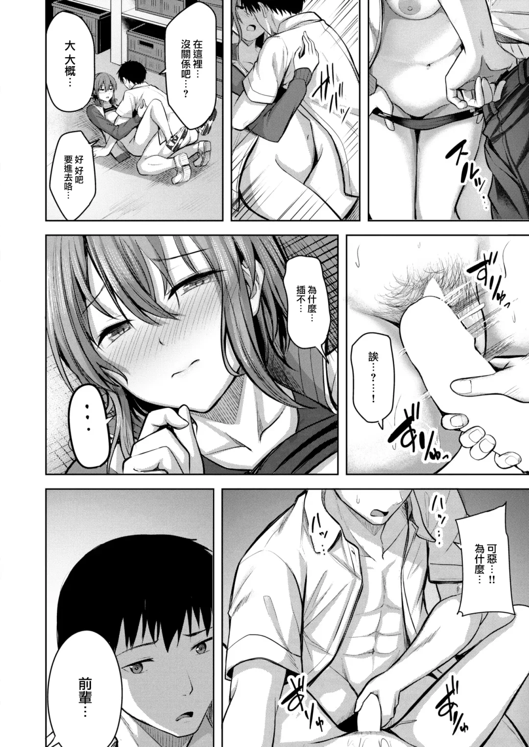 [Nicoby] Start line Fhentai - Page 13