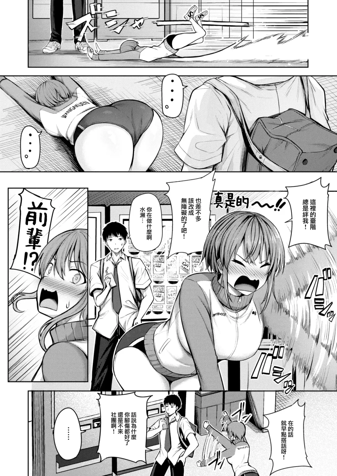 [Nicoby] Start line Fhentai - Page 3